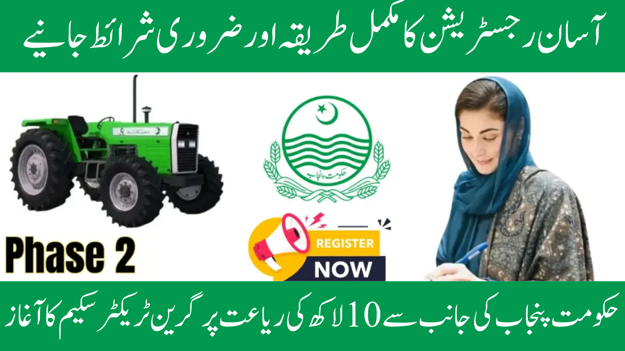 Green Tractor Scheme Phase 2