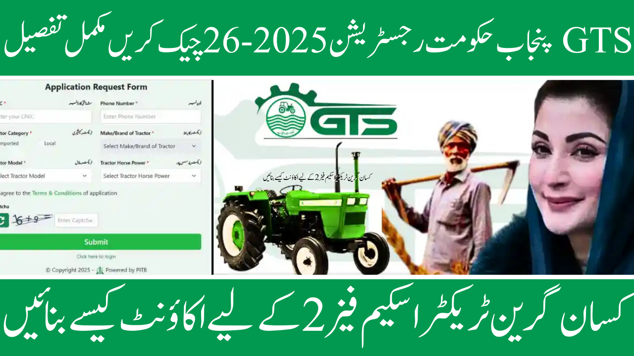 How to Register for the Kissan Green Tractor Scheme Phase 2 at GTS Punjab Gov PK Registration 2025–2026