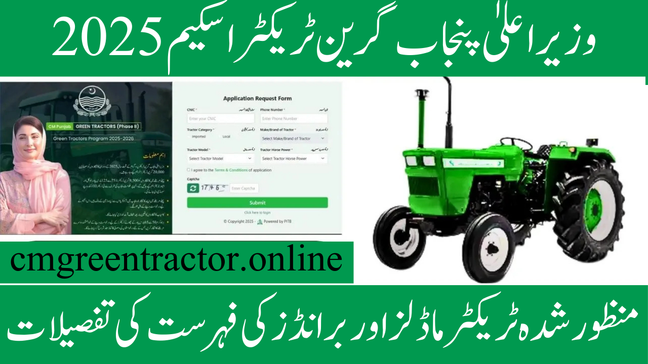 Green Tractor Scheme List 2025