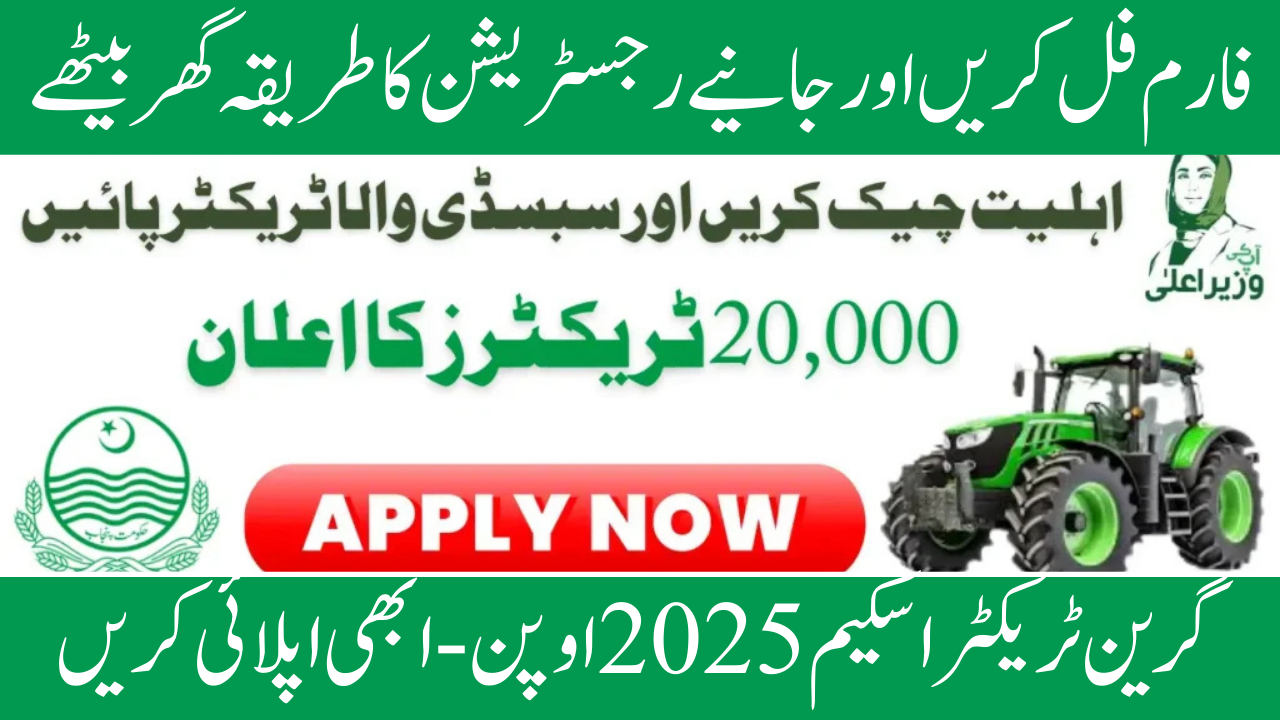GTS Open Now Complete Registration to Get Subsidized Tractor 2025