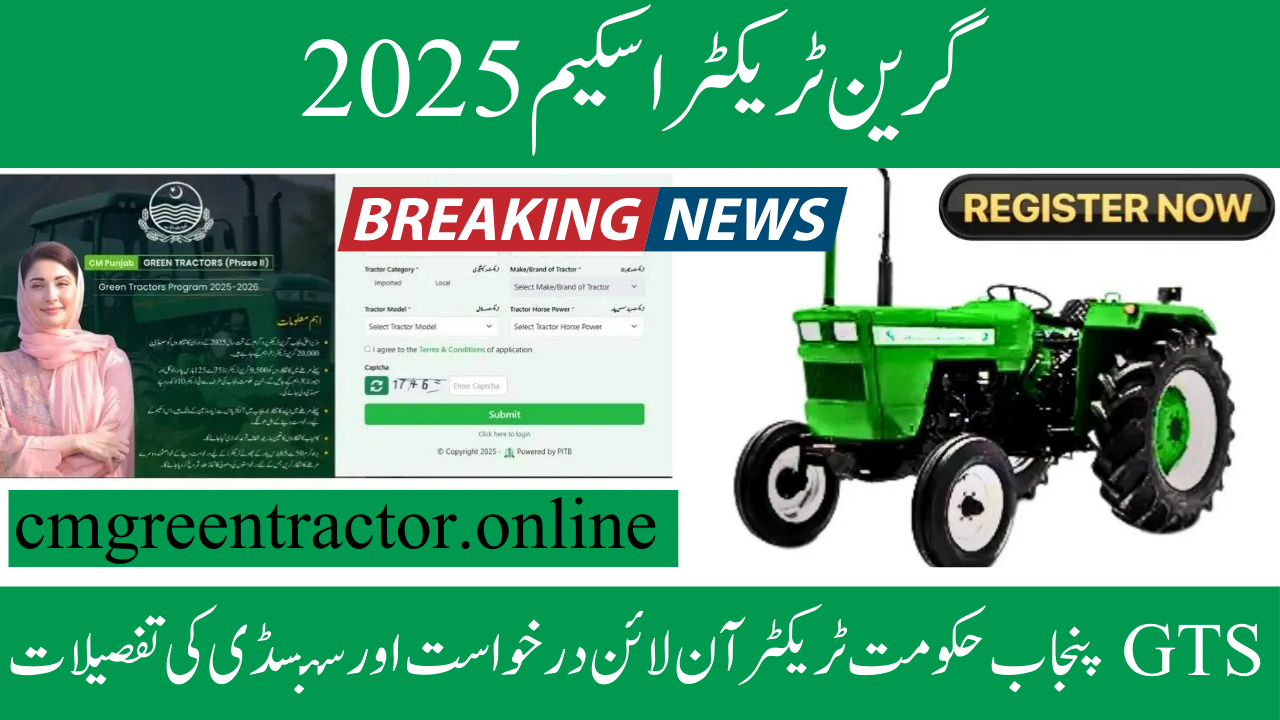 GTS Punjab Gov PK Tractor Scheme 2025