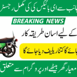 CM Punjab Bike Scheme 2025 Apply