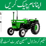 Green Tractor Scheme Karor Lal Hussain Merit List 2025 Phase 2