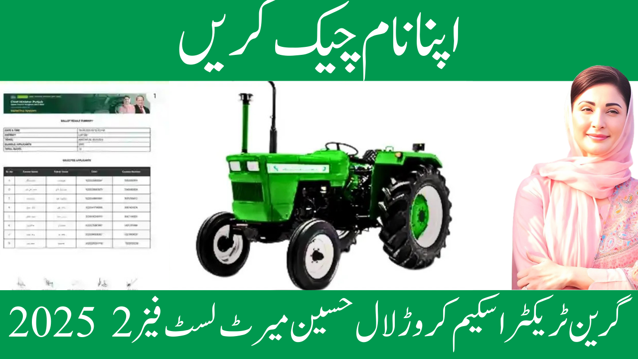 Green Tractor Scheme Karor Lal Hussain Merit List 2025 Phase 2