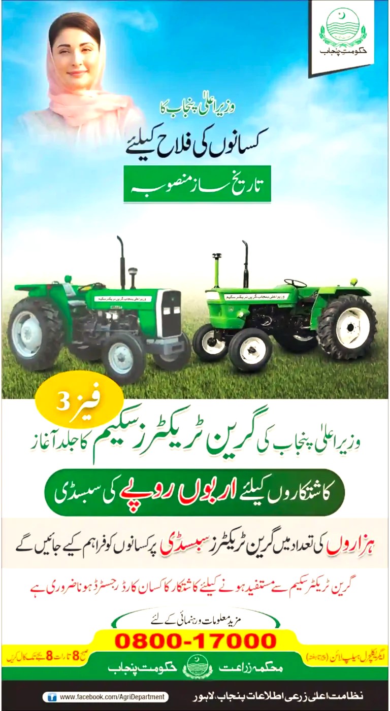 Phase 3 of the GTS Scheme 2025–2026