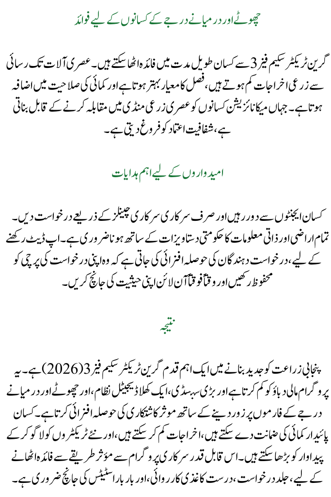 Green Tractor Scheme Phase 3 (2026)