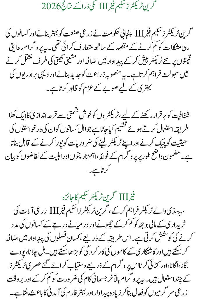 Green Tractors Scheme Phase III Lucky Draw Results 2026