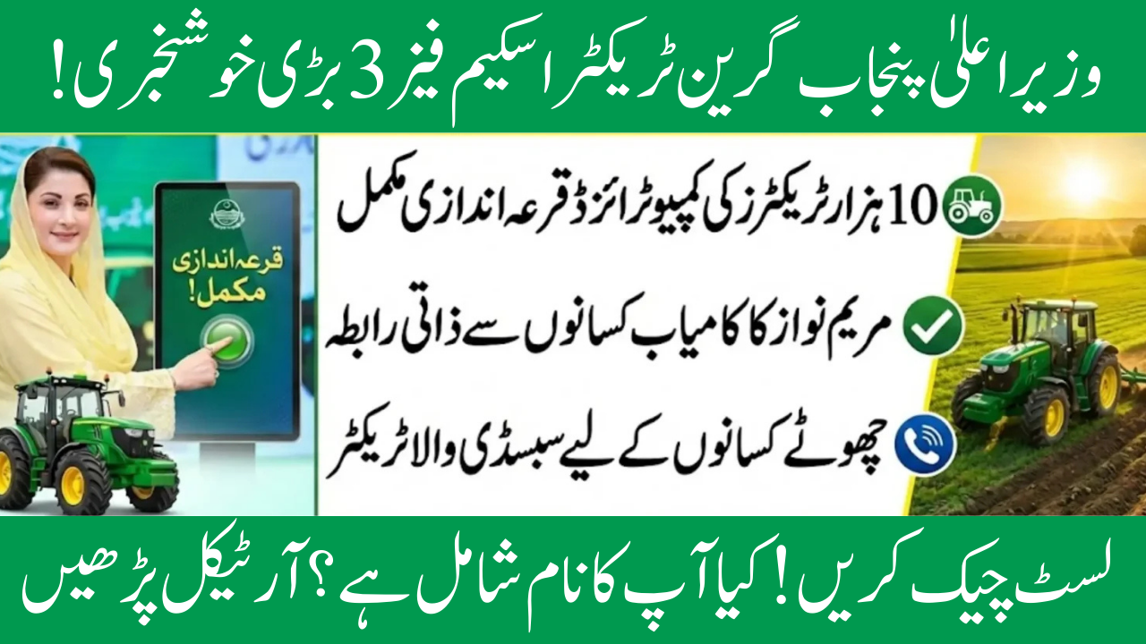 The CM Green Tractor Program Phase III