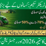 Punjab Green Tractor Scheme 2026
