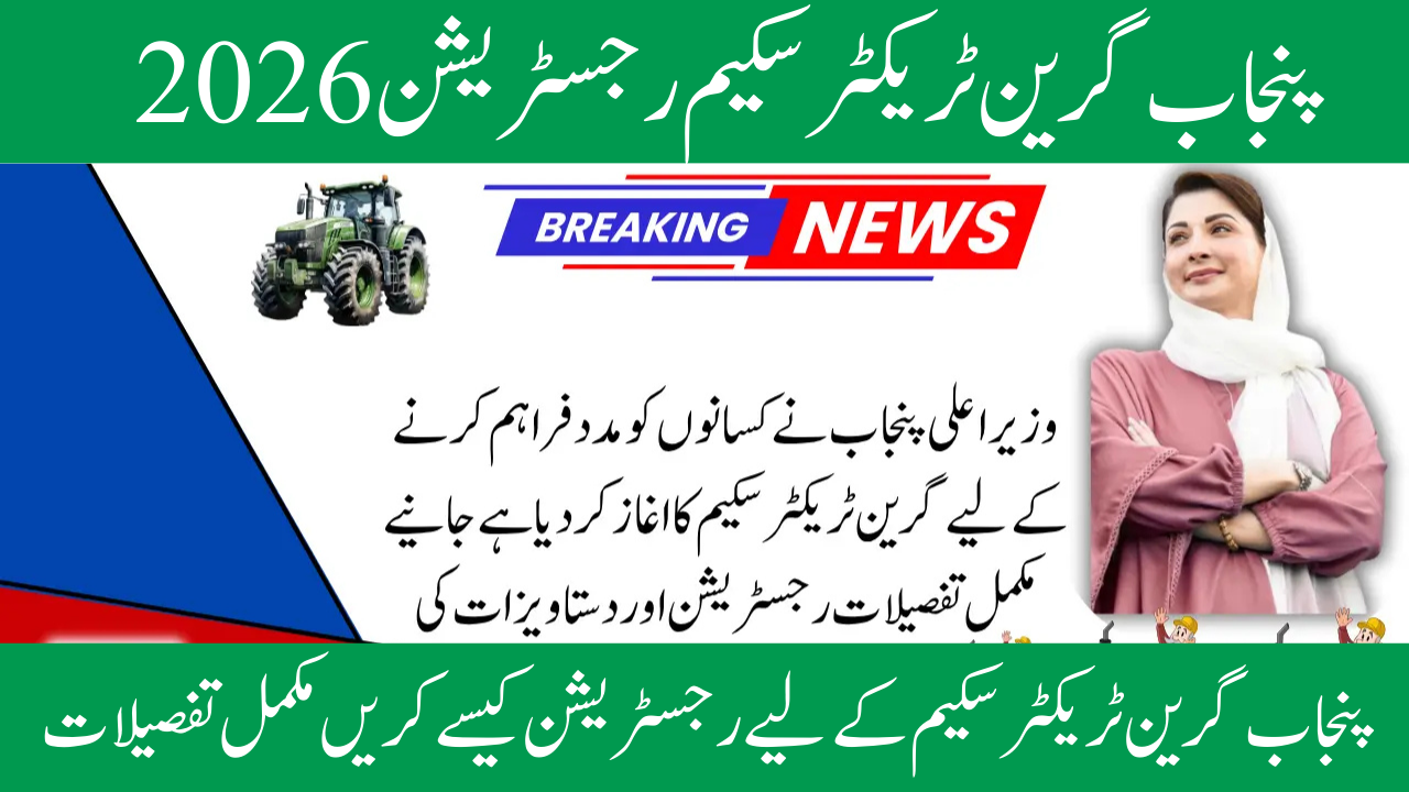 Punjab Green Tractor Scheme Registration Process Begins for Farmers 2026