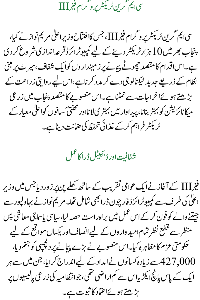 The CM Green Tractor Program Phase III