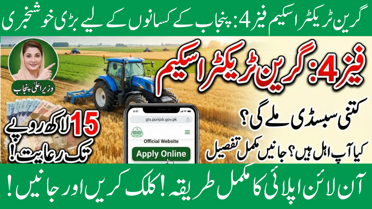 Green Tractor Scheme Phase 4