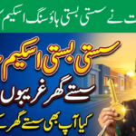 Sindh Government Launches Sasti Basti Housing Scheme
