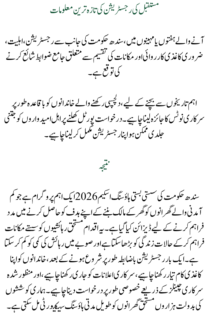 Sindh Government Launches Sasti Basti Housing Scheme