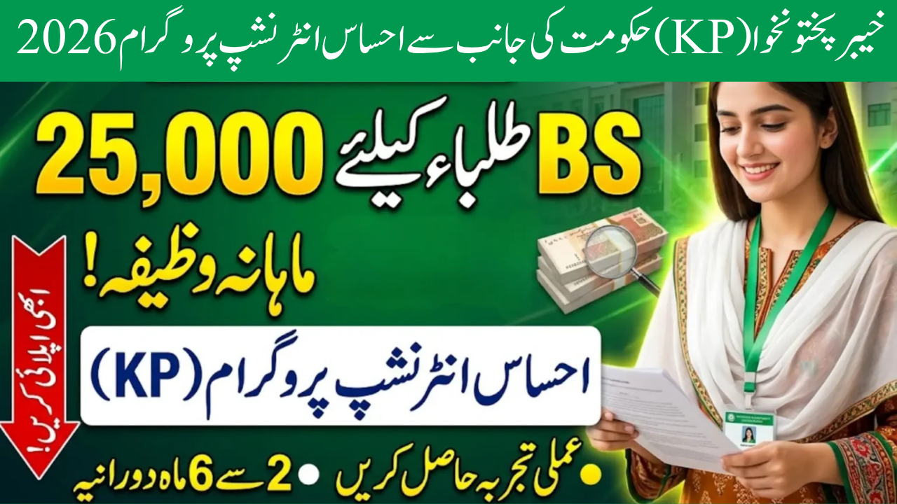 Ehsaas Internship Program 2026