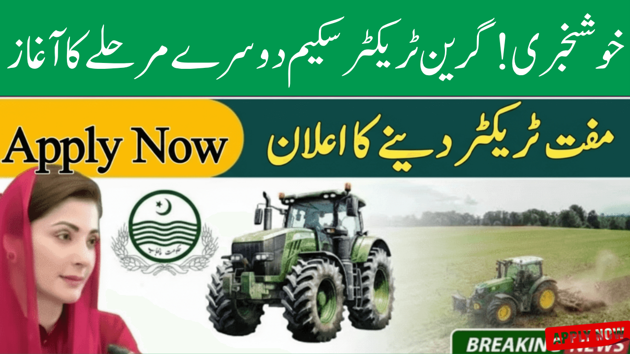 CM Punjab Green Tractor Scheme 2026