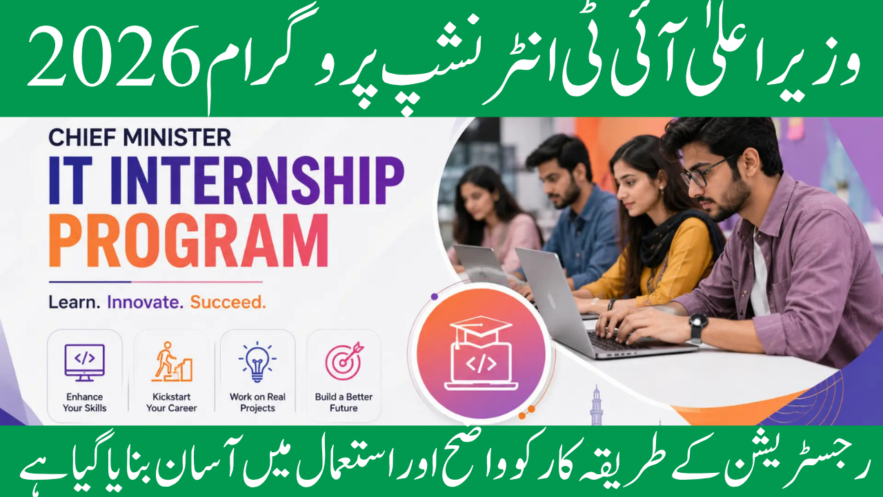 Chief Minister IT Internship Program 2026