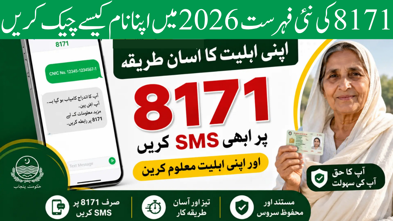 8171 New List 2026 