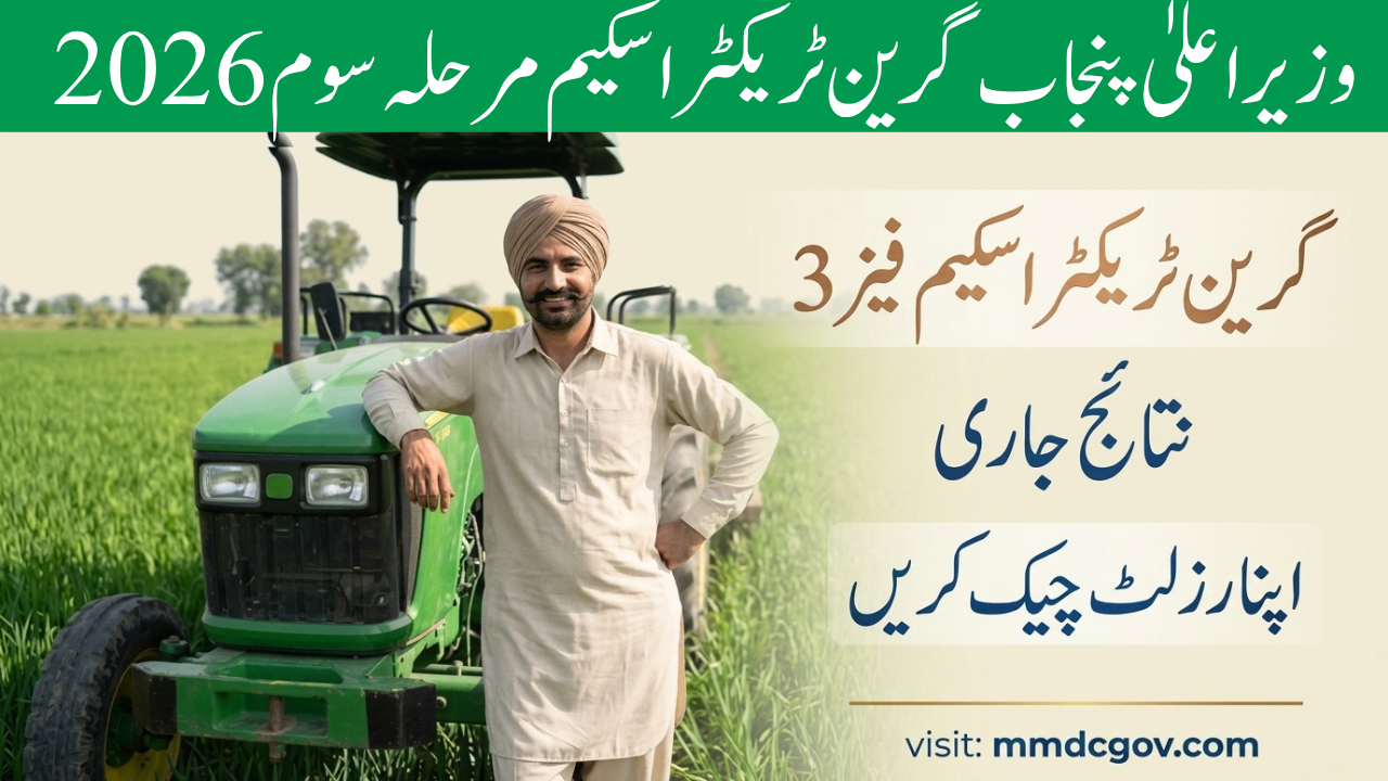 CM Punjab Green Tractor Scheme Phase-III 2026 